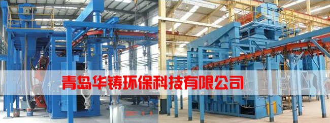 懸鏈?zhǔn)搅魉€(xiàn)拋丸機(jī)圖片